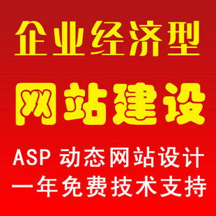煙臺網站建設與招聘 一站式網絡解決方案與人才需求